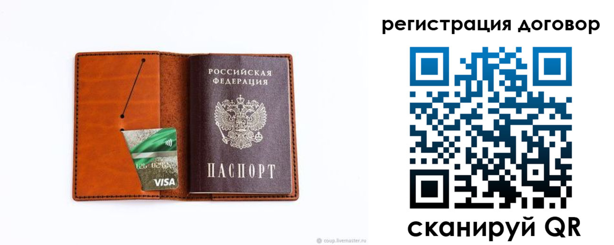 временная регистрация в Рязани