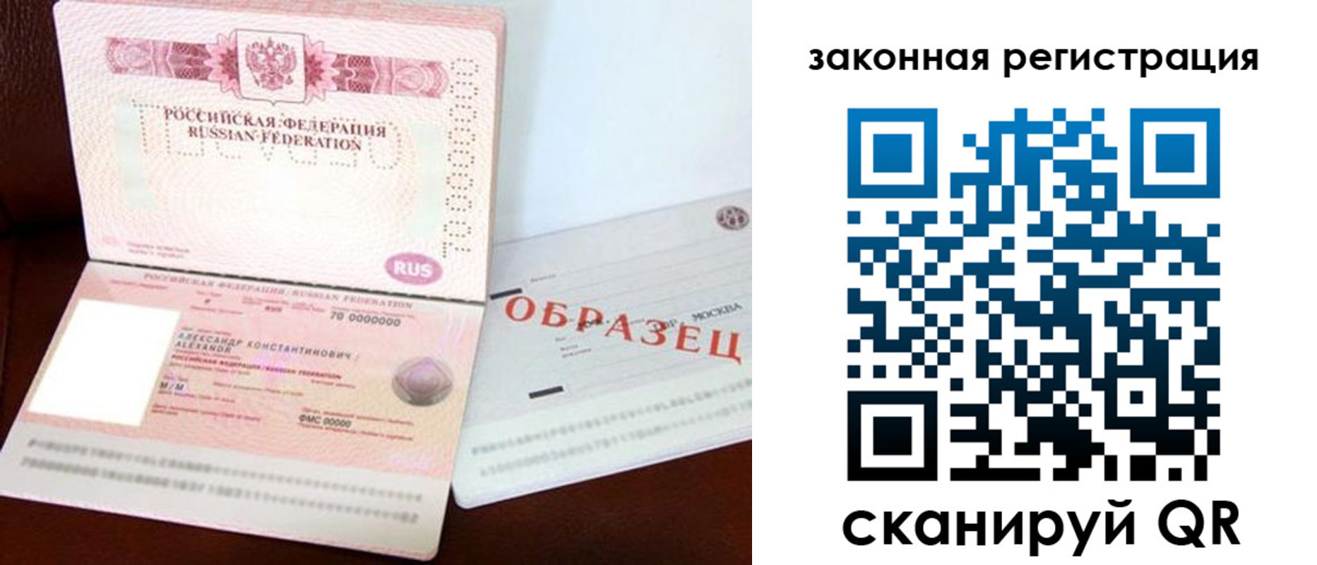 прописка ребенка в Рязани