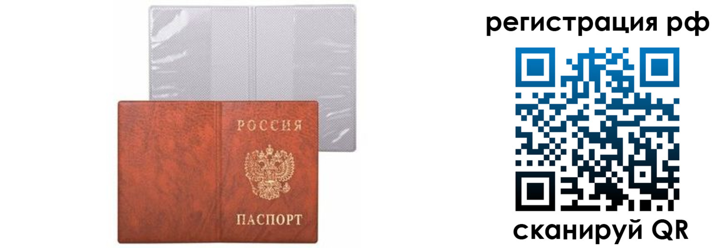 временная прописка в Рязани