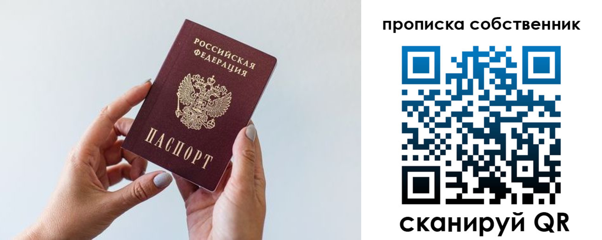 прописка штамп в Рязани