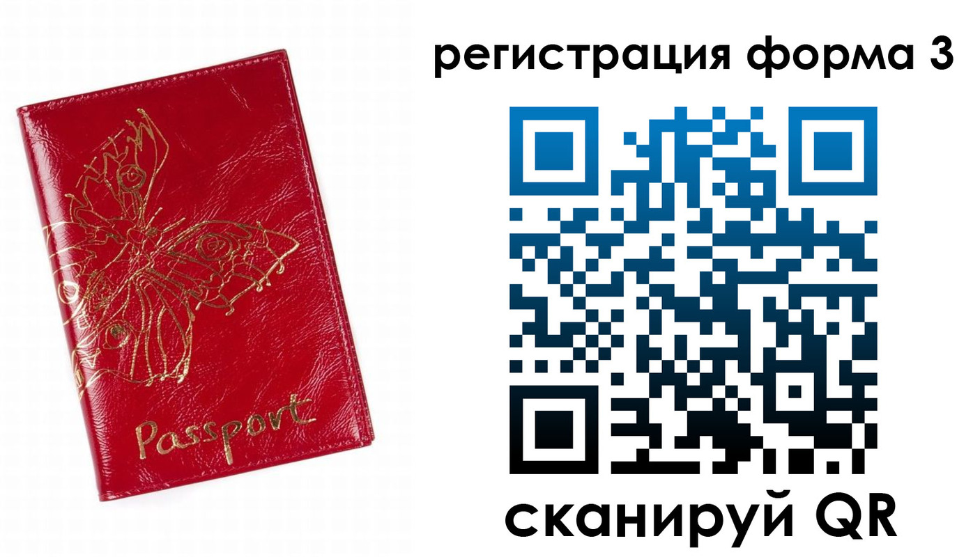 прописка 2025 в Рязани