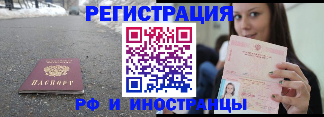 миграционный учет в Рязани