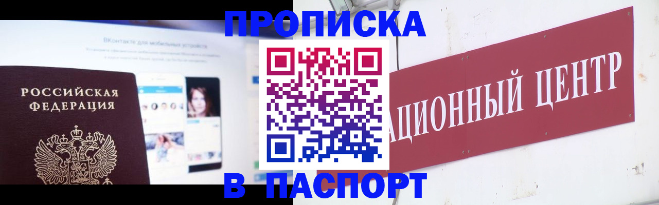 где прописаться в Рязани