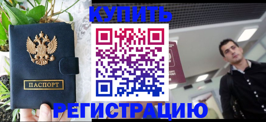 временная регистрация собственник в Рязани