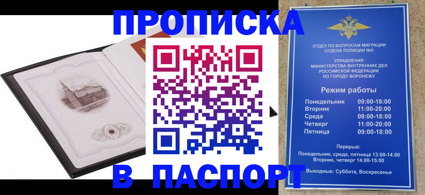 прописка в квартире в Рязани