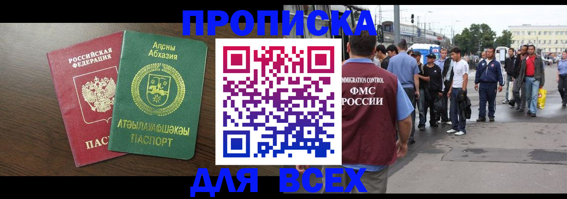 временная прописка в Рязани