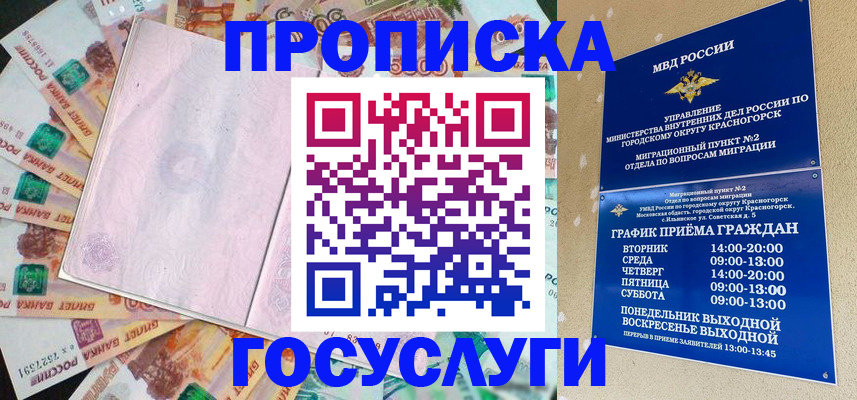 временная регистрация для всех в Рязани