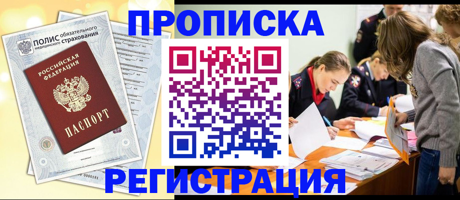 временная регистрация законно в Рязани